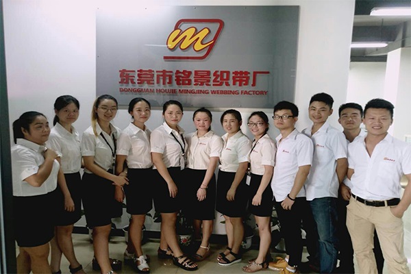 銘景織帶廠銷售部合照