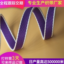 竹纖維平紋織帶