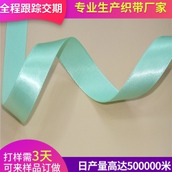 禮品包裝織帶