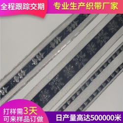 禮品盒包裝織帶
