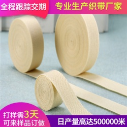 平紋有色棉織帶