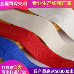 棉單人字帶