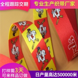 熱轉(zhuǎn)印滌綸織帶
