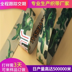 熱轉(zhuǎn)印掛帶