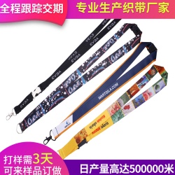 平紋滌綸掛帶