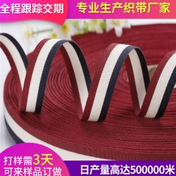 滌綸間色織帶