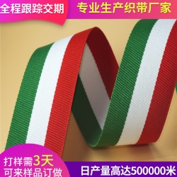 滌綸平紋織帶