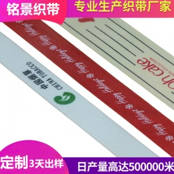 印字織帶