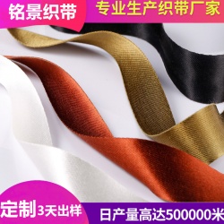 環保天絲織帶
