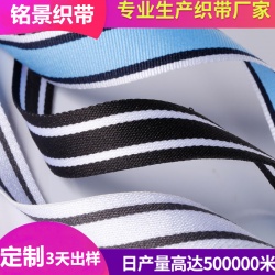 滌綸亮光帶
