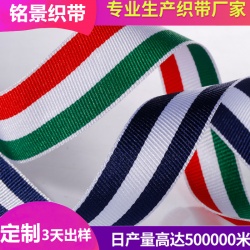 滌綸間色亮光織帶