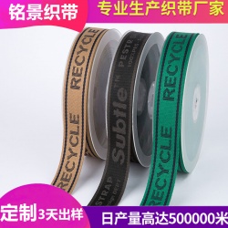 rpet羅紋織帶