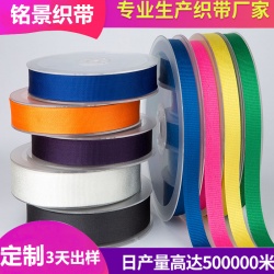 pret箱包織帶