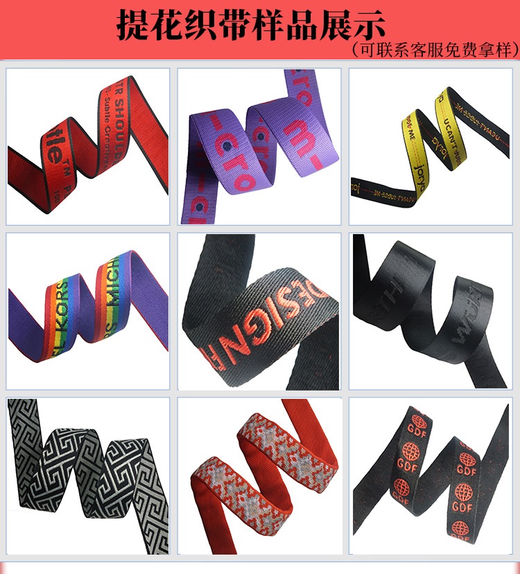 這是提花織帶樣品展示的圖片